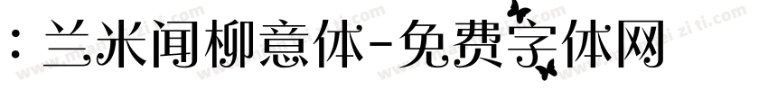 : 兰米闻柳意体字体转换